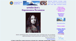 Desktop Screenshot of ananda.ru