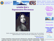 Tablet Screenshot of ananda.ru